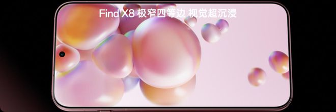 PO发布年度影像旗舰Find X8系列九游会登录j9入口氛围感抓拍神器OP(图4)