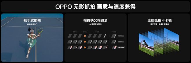 PO发布年度影像旗舰Find X8系列九游会登录j9入口氛围感抓拍神器OP(图5)