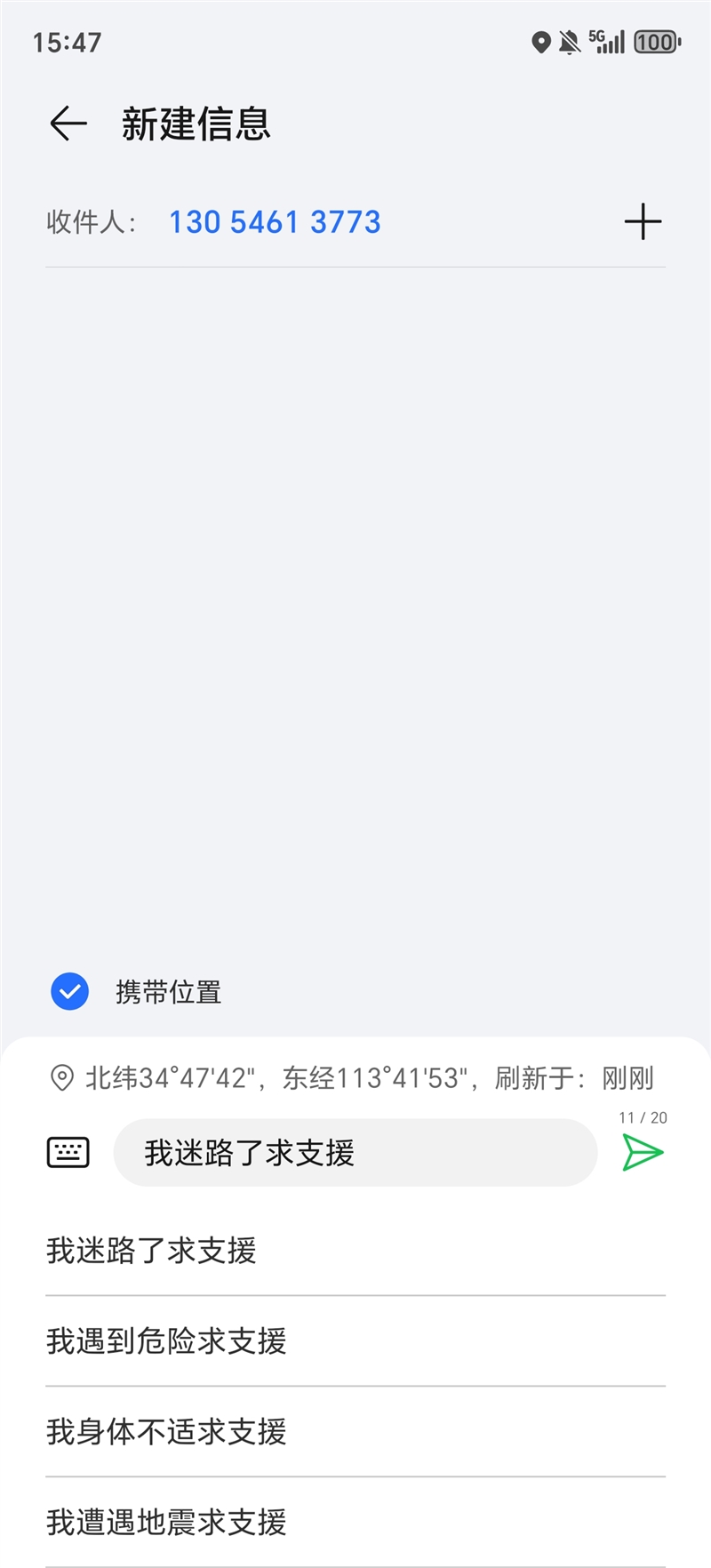 0 Pro全面评测：真正让你用得安心的耐用神机j9九游会登录抗摔、长续航、卫星通信 荣耀X6(图10)