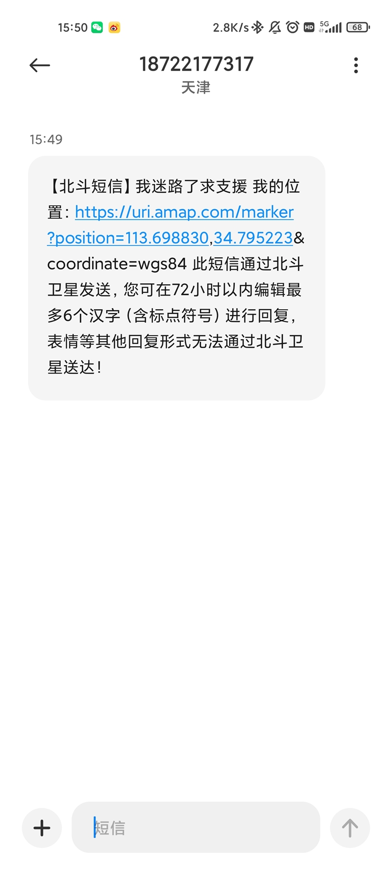 0 Pro全面评测：真正让你用得安心的耐用神机j9九游会登录抗摔、长续航、卫星通信 荣耀X6(图6)